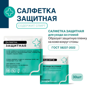 Защитная пленка в форме салфеток